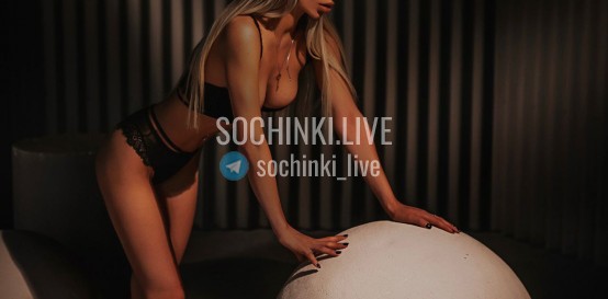 Проститутка , Сочи