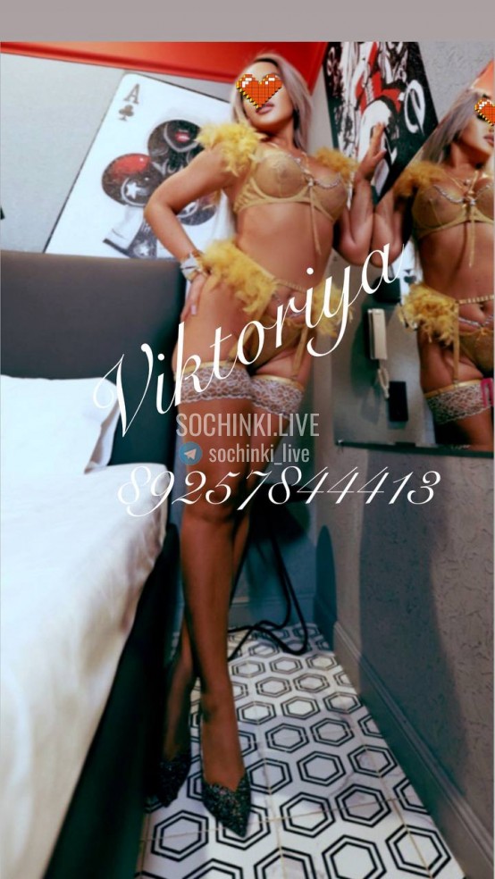 Проститутка , Сочи