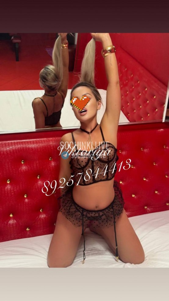 Проститутка , Сочи