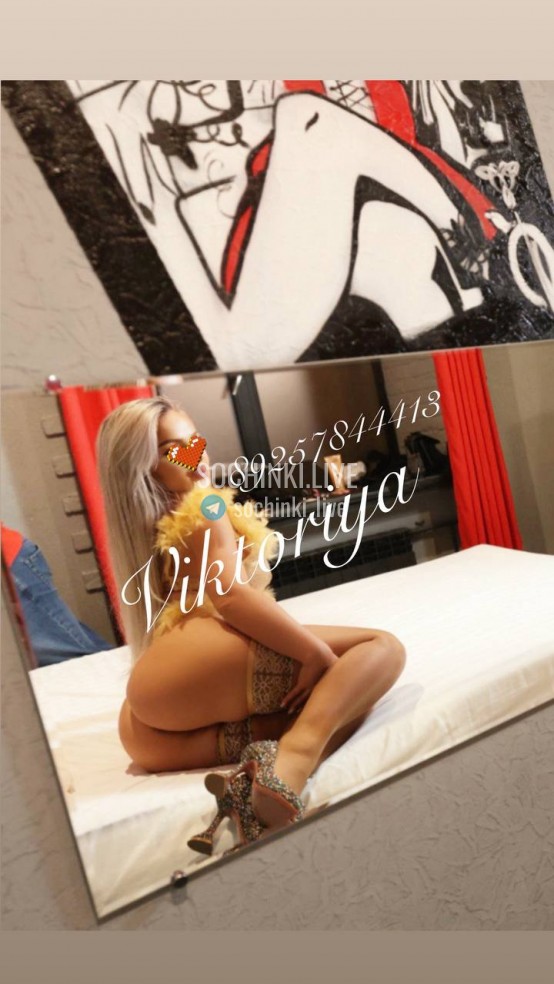 Проститутка , Сочи