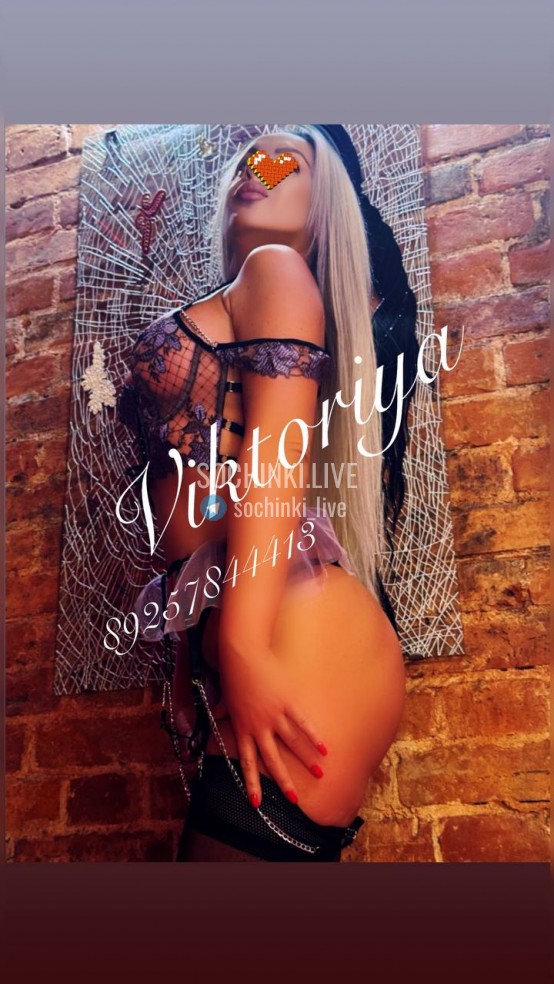 Проститутка , Сочи